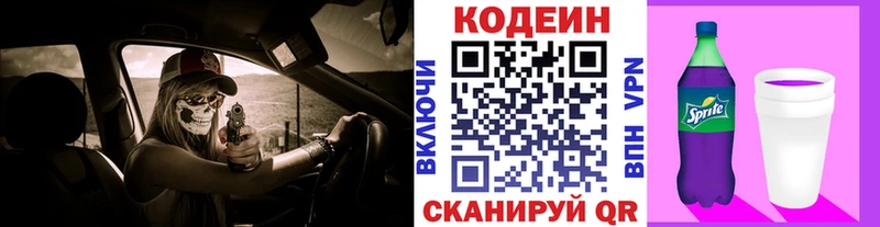 сколько стоит Вуктыл Кодеиновый сироп Lean Purple Drank