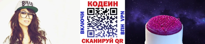 Кодеин напиток Lean (лин) Вуктыл