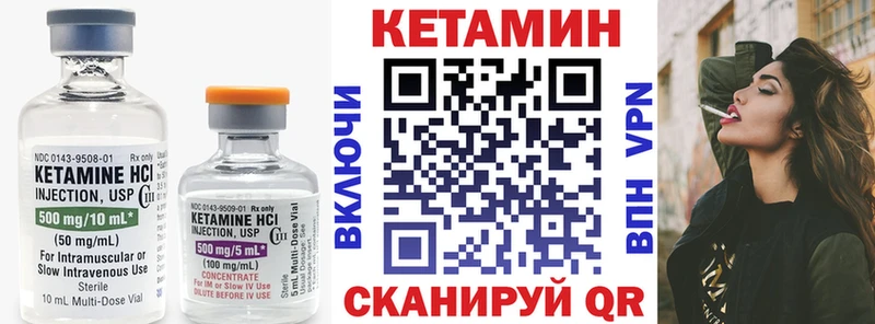 КЕТАМИН VHQ  Вуктыл 